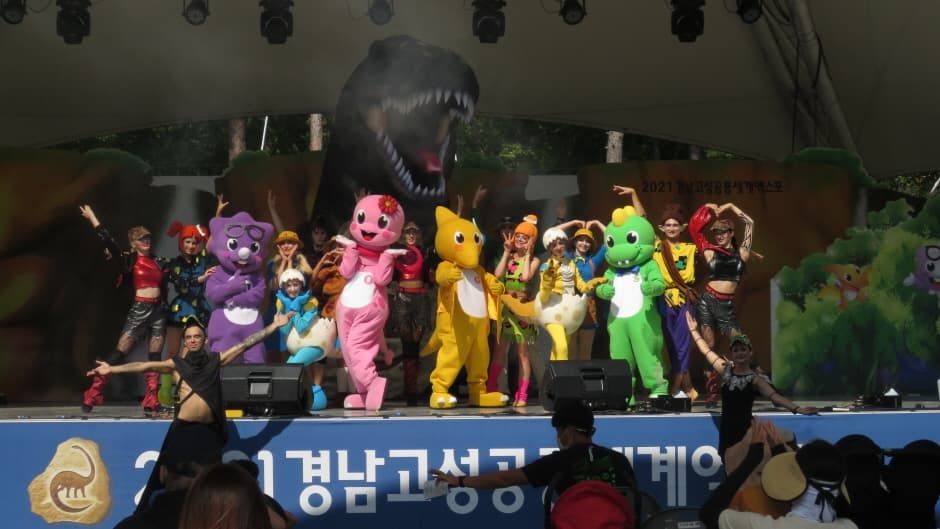 경남고성공룡세계엑스포 (2)
